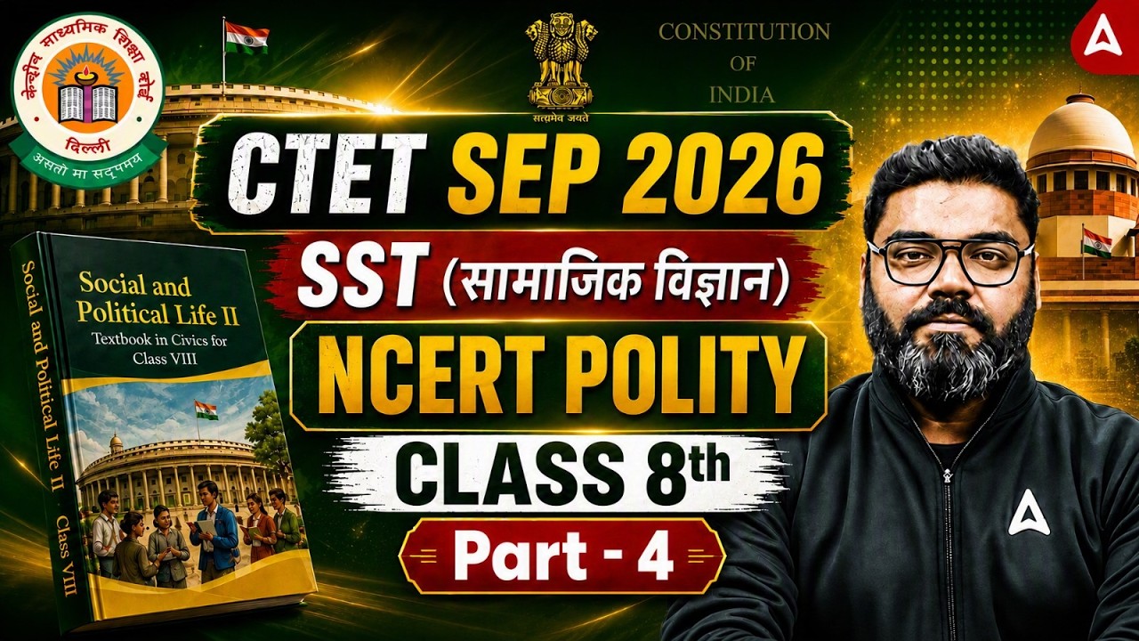 CTET SST Paper 2 | CTET SST NCERT Polity | CTET Social Science Paper 2 | CTET SST Class 8 Sunny Sir