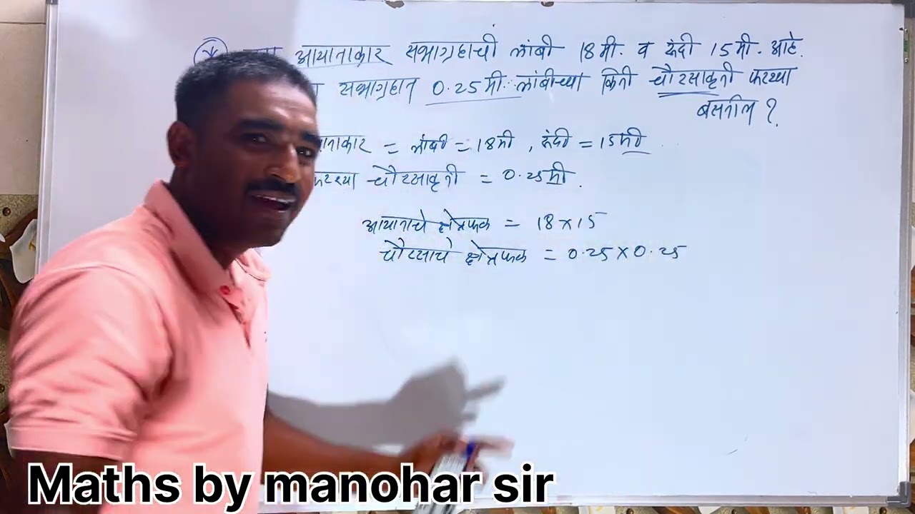 भूमिती 