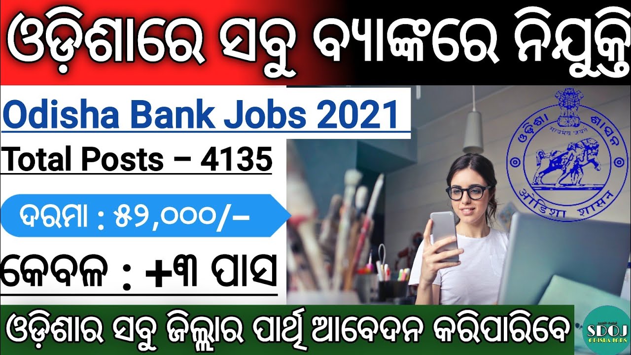 Bankjob vacancy 2021 | job in odisha 2021 | Bank Job Vacancy | Odisha Govt Jobs 2021 | Odisha Job