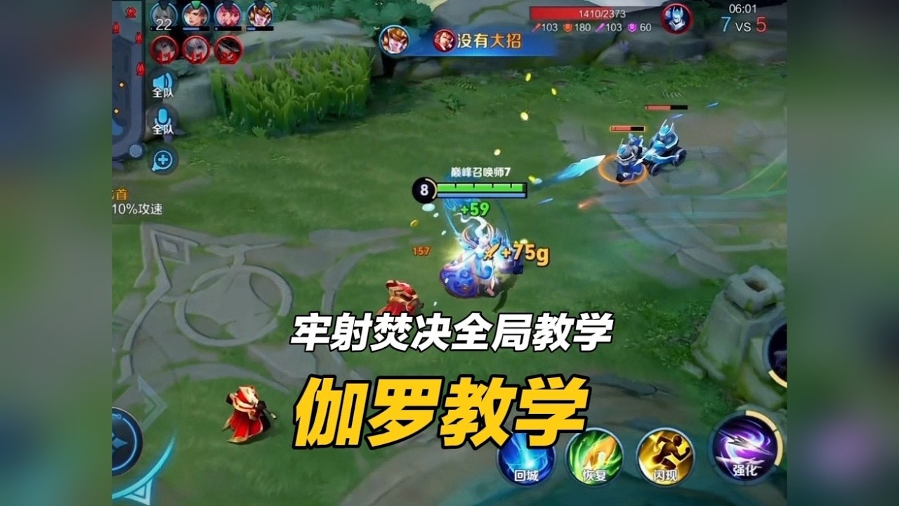 全网唯一伽罗的干货！这局牢射的全局思路跟焚决你务必得学习起来！