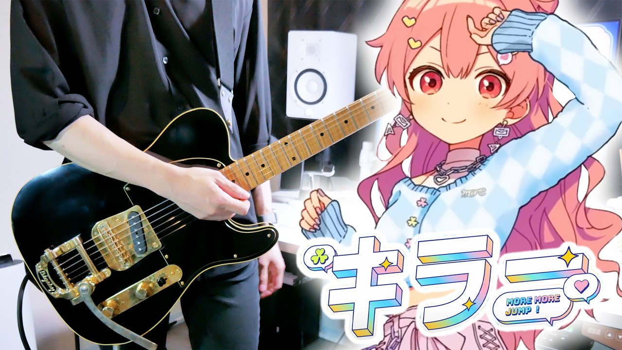 【プロセカ】キラー - 夏代孝明 full【Guitar cover】