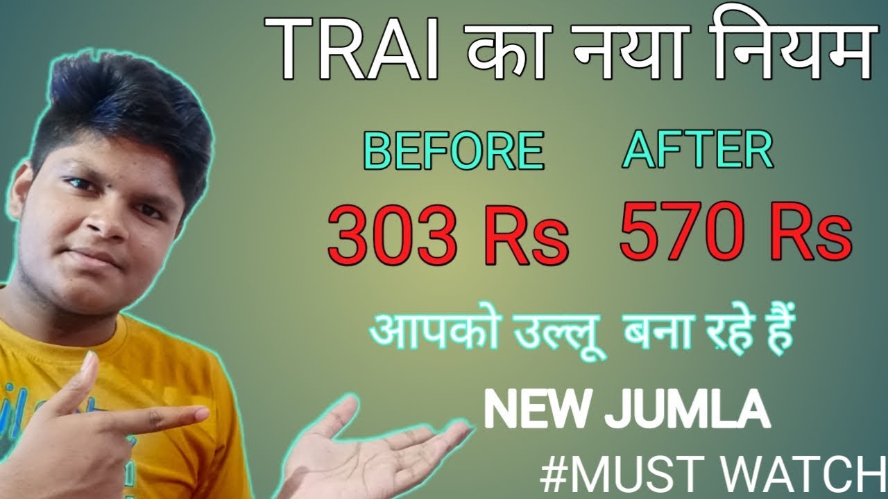 OLD PLANS VS TRAI NEW PLANS /HOW TO SELECT PACKS & WHICH PACK IS BETTER