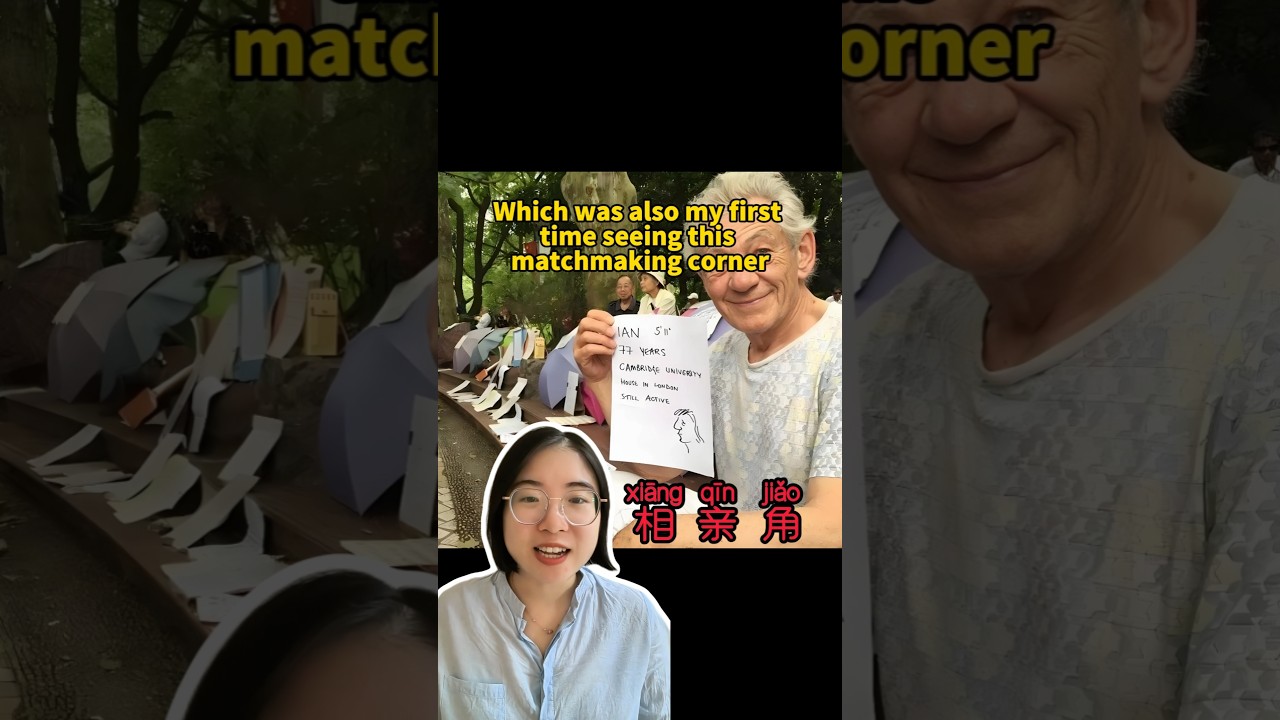 🧐What is Matchmaking Corner in China? #mandarin #learnchinse #Chinesewords #shorts