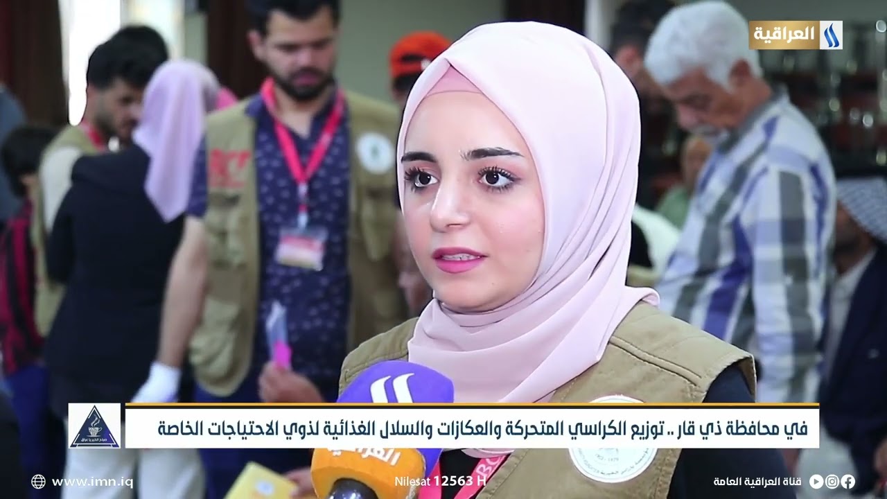 في محافظة ذي قار | توزيع الكراسي المتحركة والعكازات والسلال الغذائية لذوي الاحتياجات الخاصة |