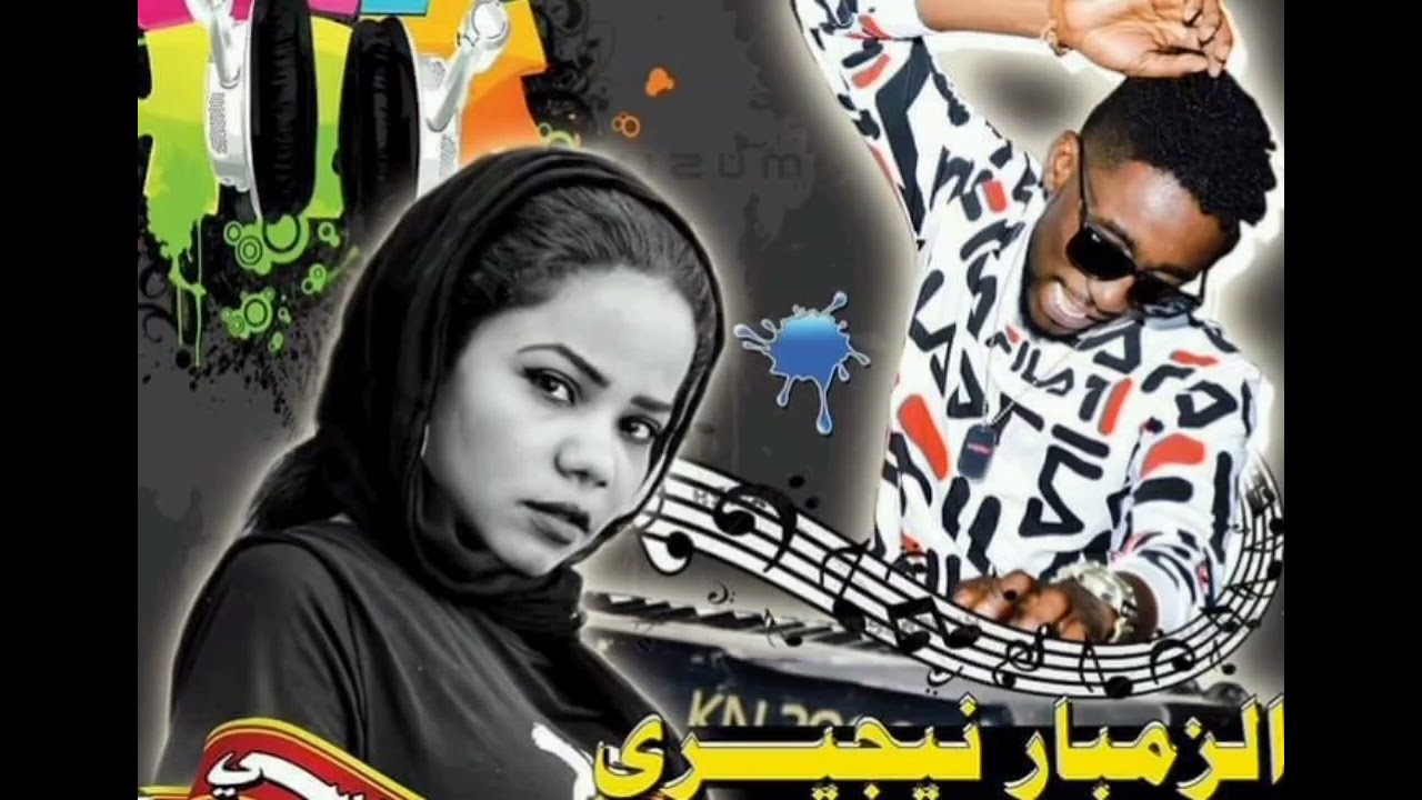 رمانة + نيجيري + الباب البجيب الريح بقفل ترابيسو ( رخيص وهين )