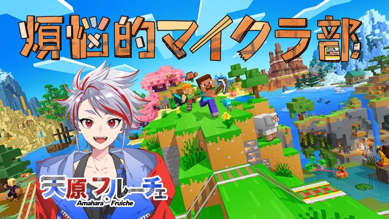 【マイクラ】アイアンゴーレムとらっぷのつづき！＃煩クラ