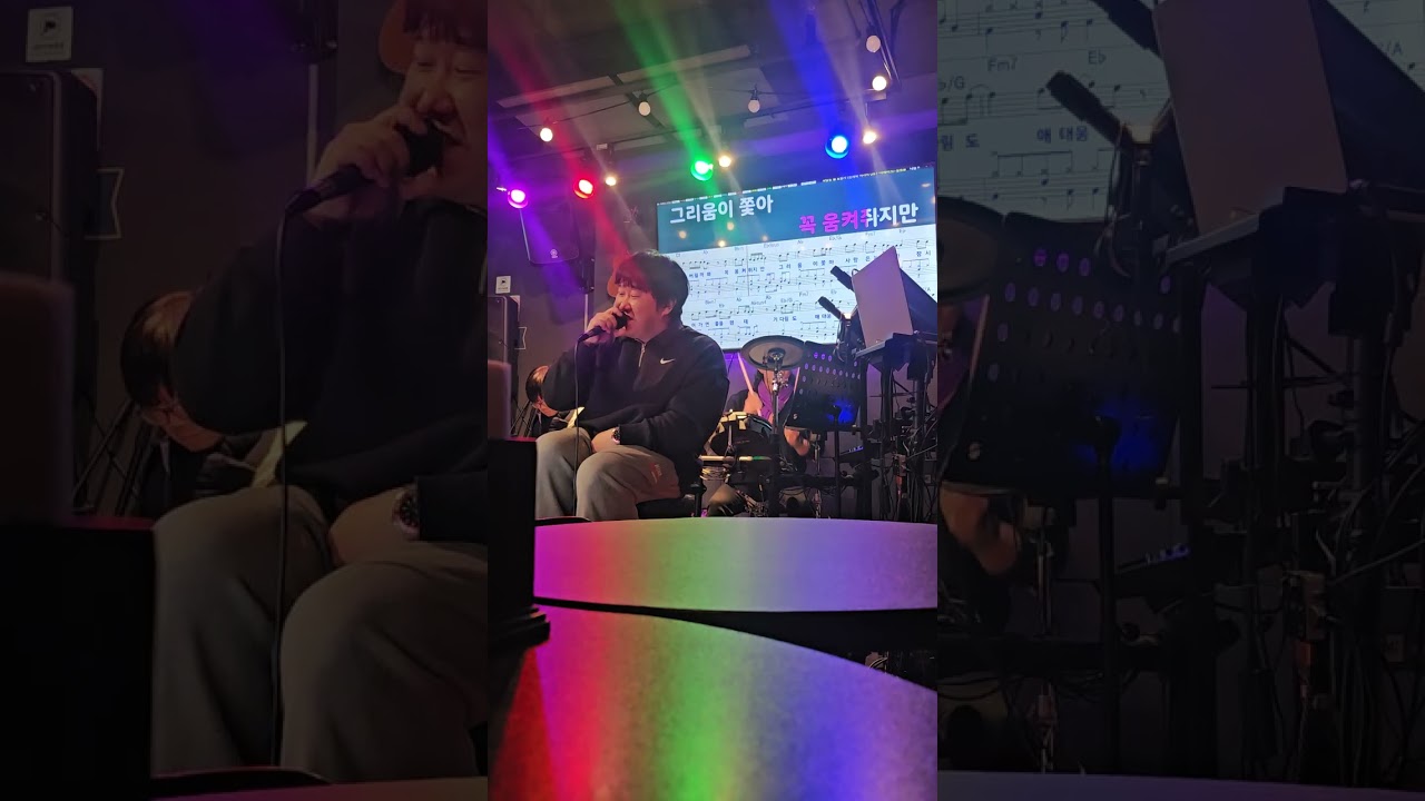 임영웅-사랑은 늘 도망가(cover,문)
