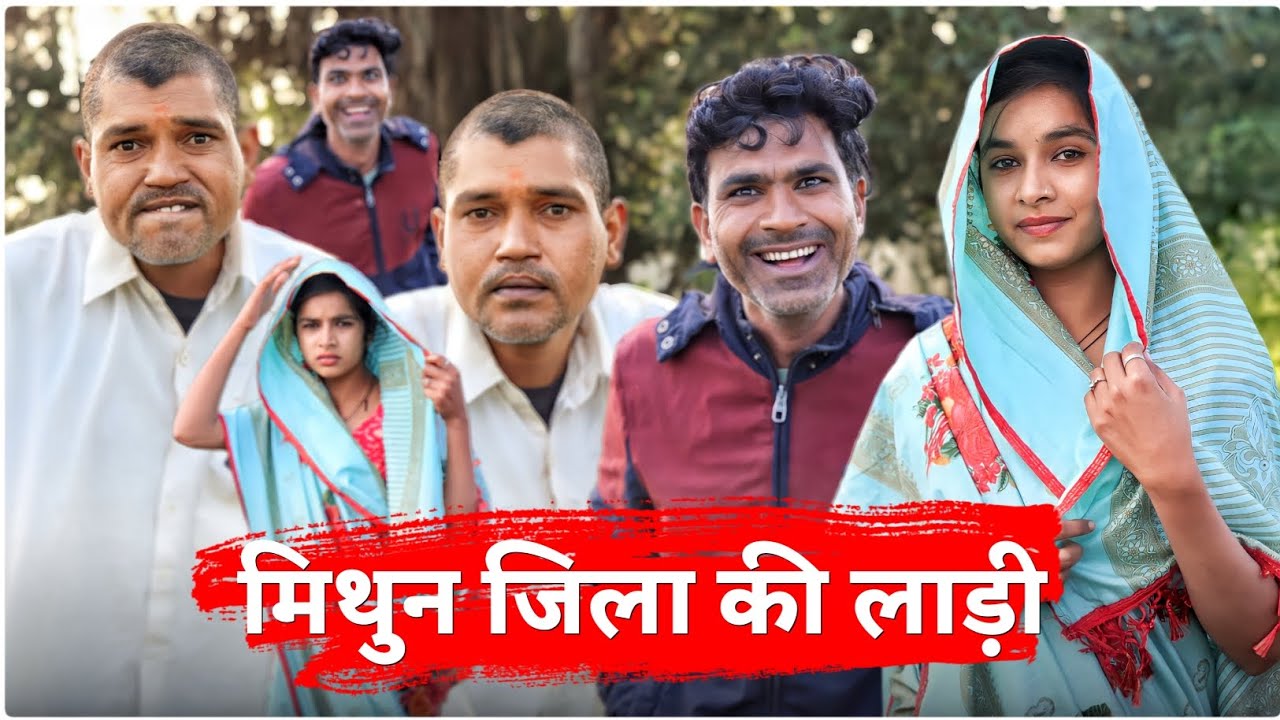 Mithun District Ki Laugaai || @vellainsaan_ || Fun Series