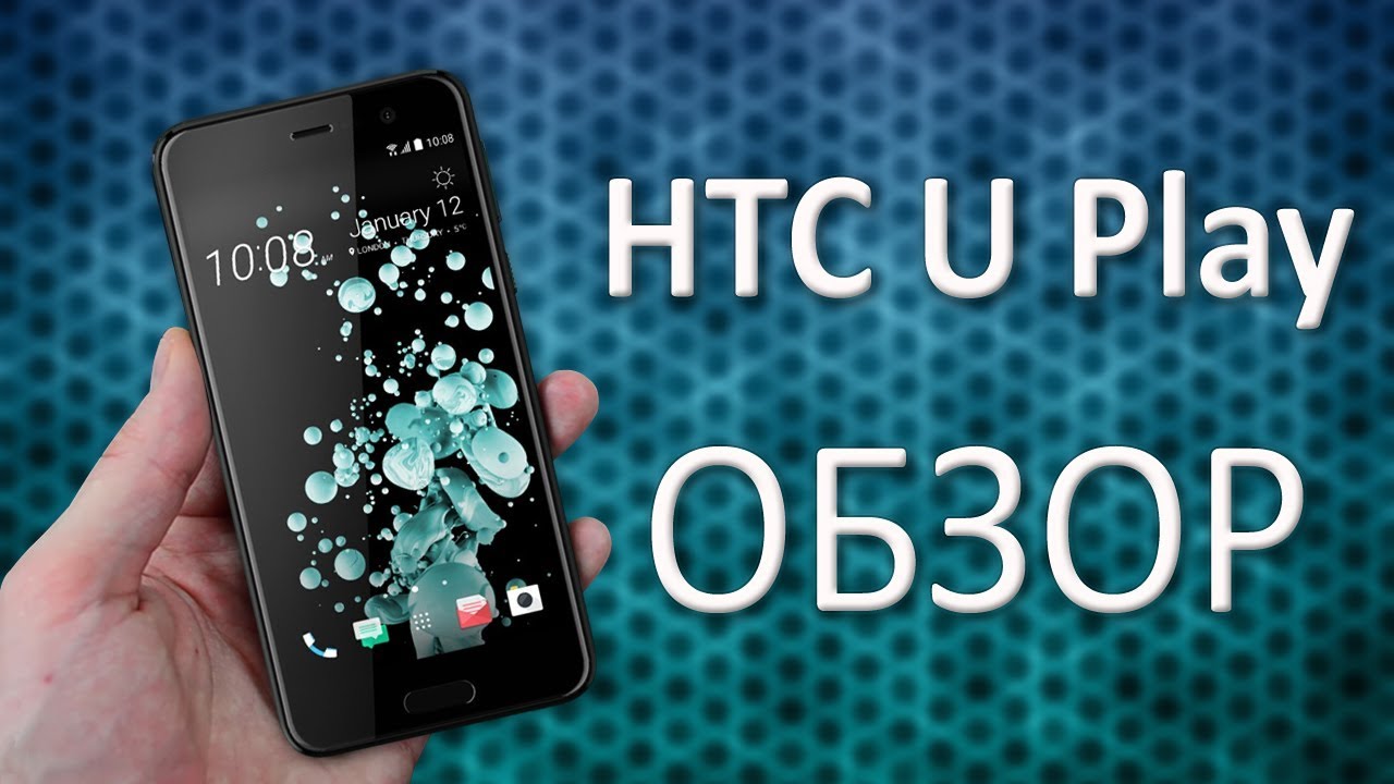 HTC U Play