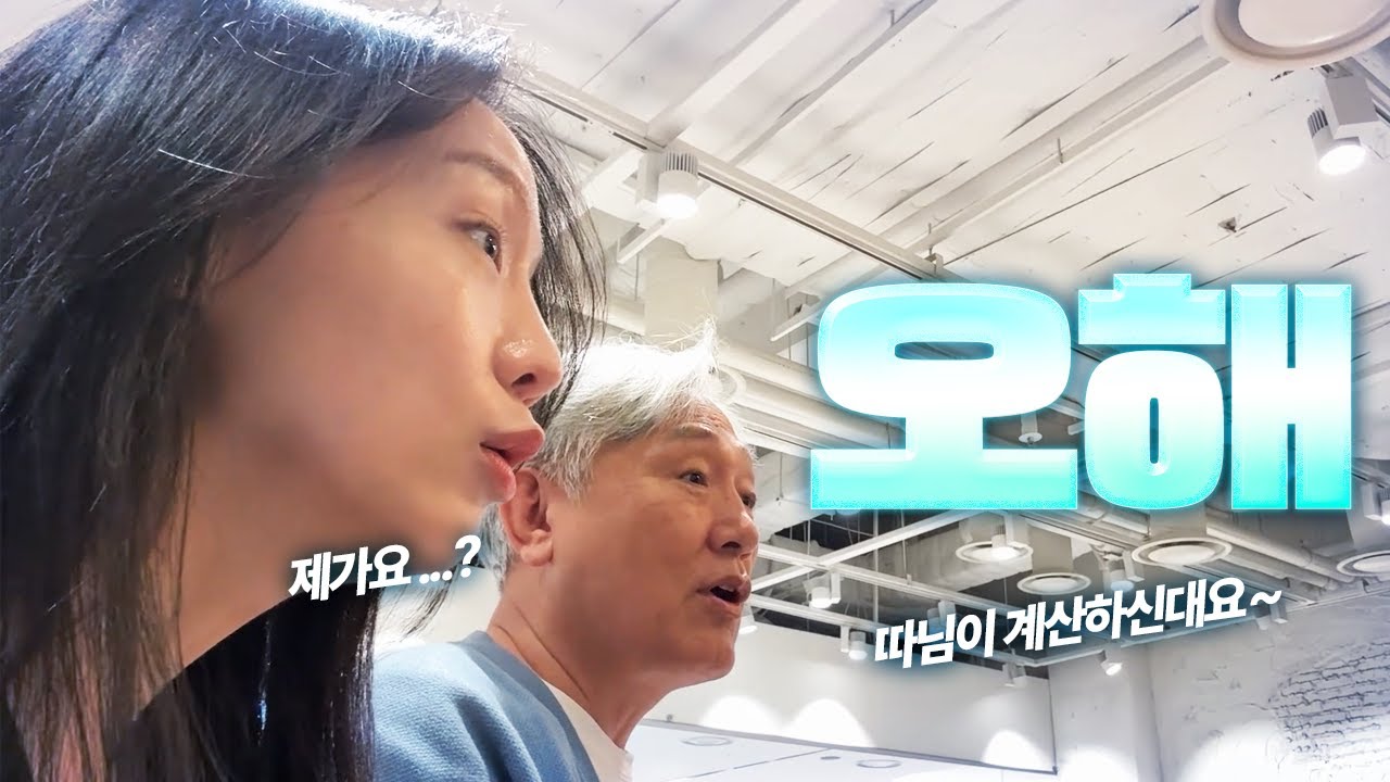 효도할 뻔했습니다