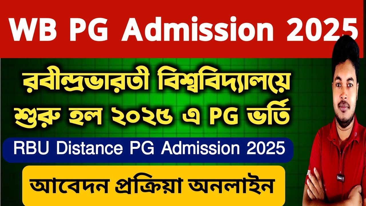 West Bengal PG Admission 2025: RBU PG Distance Admission 2025:  Rabindra Bharati University: Notice