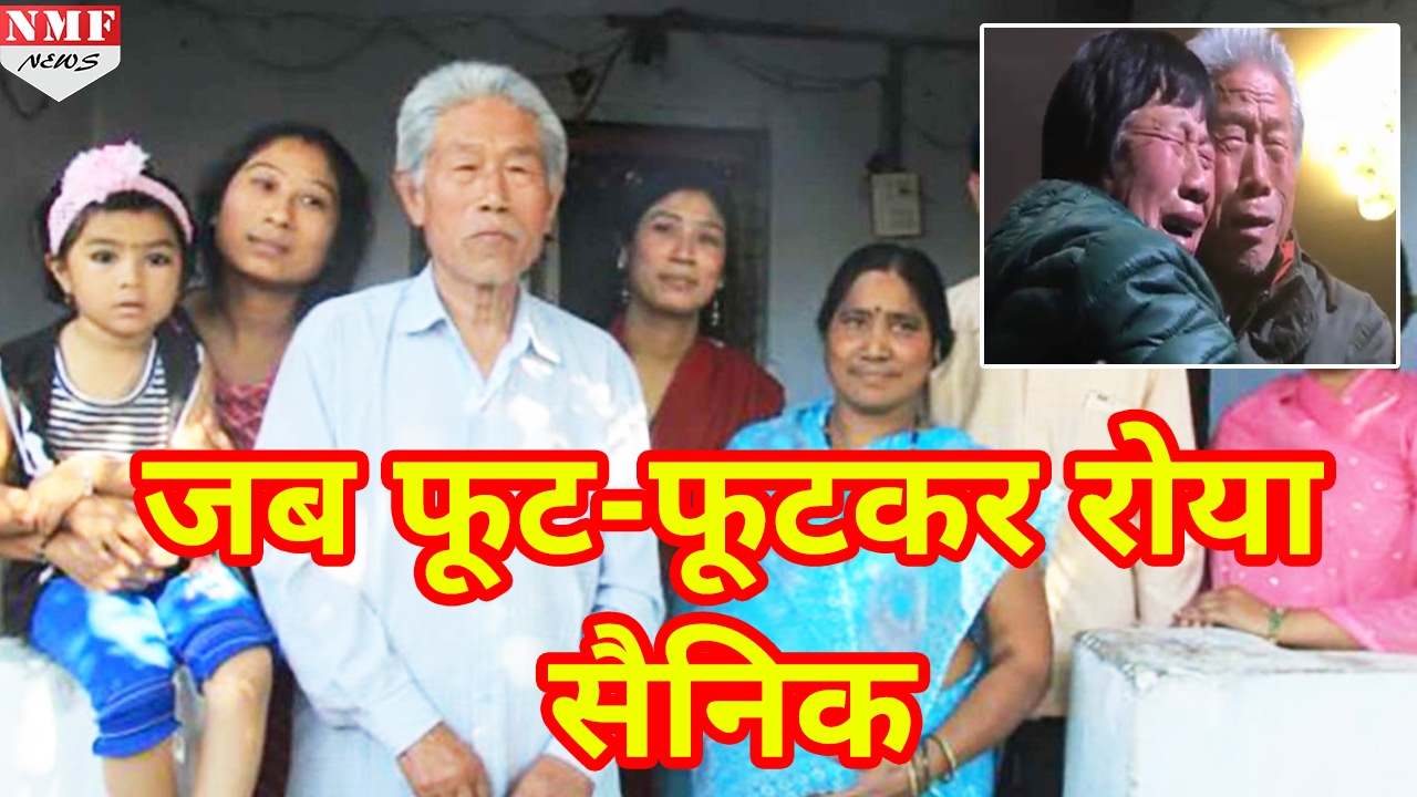 जब 54 years बाद परिवार से मिलकर फूट-फूटकर रोया Chinese veteran MUST WATCH!!