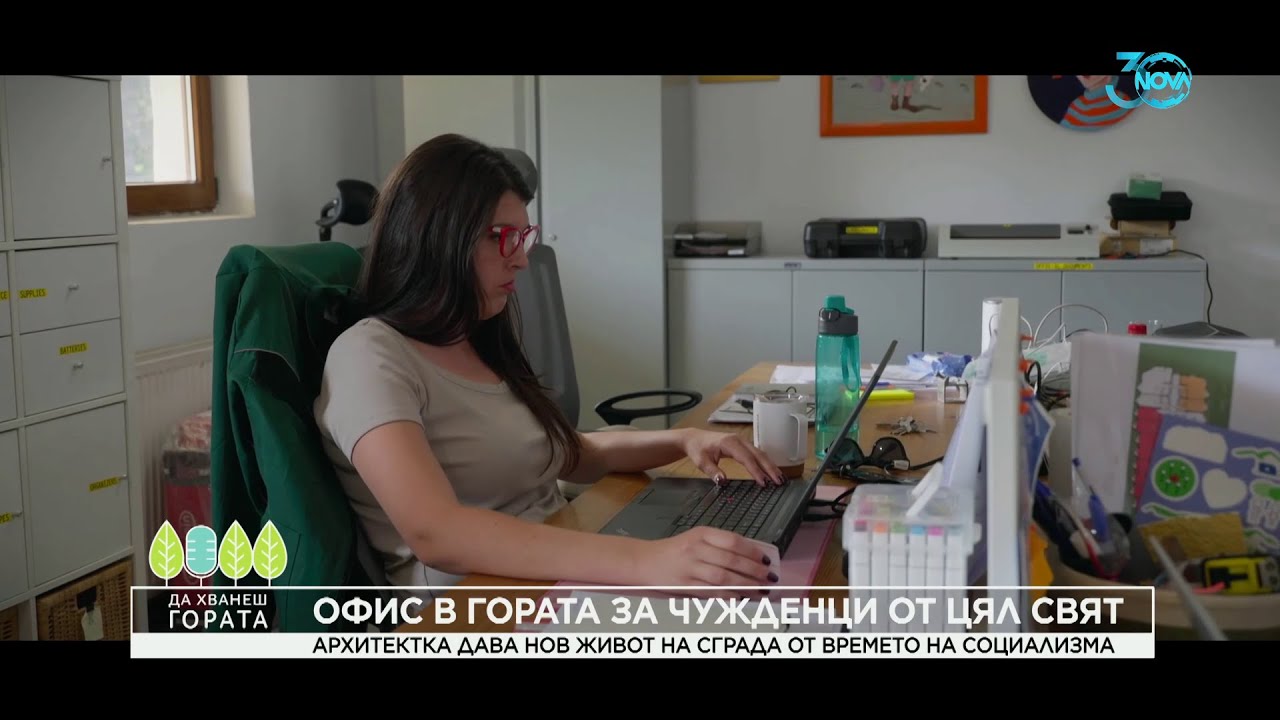 Да хванеш гората (28.07.2024)