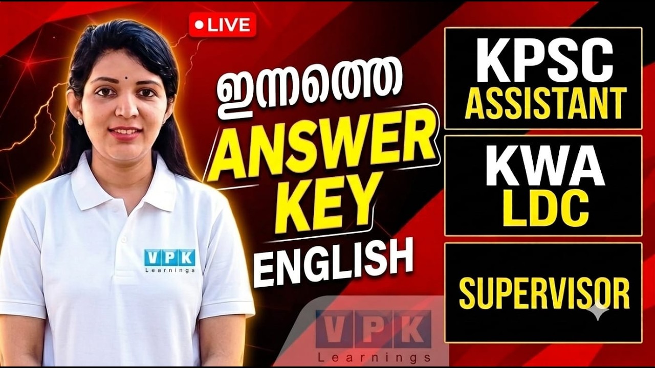ഇന്നത്തെ KERALA PSC ANSWER KEY |KPSC ASSISTANT ANSWER KEY 2025 |  KWA LDC ANSWER KEY | SUPERVISOR