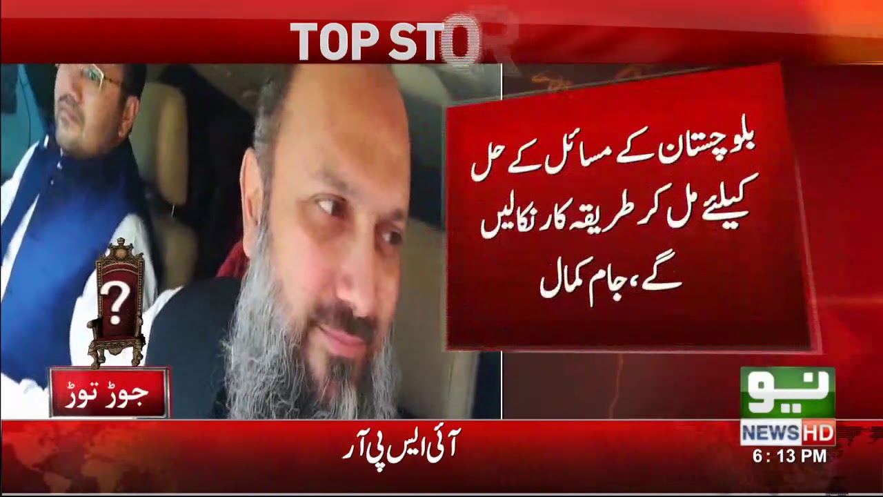 BAP announces support for PTI in National Assembly | Neo News HD