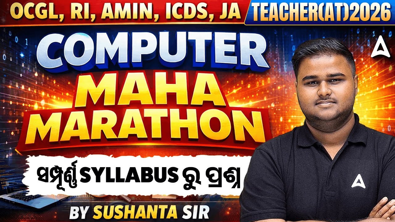 Computer Marathon | Computer for OCGL, RI AMIN ICDS, Junior Teacher by Sushanta Sir