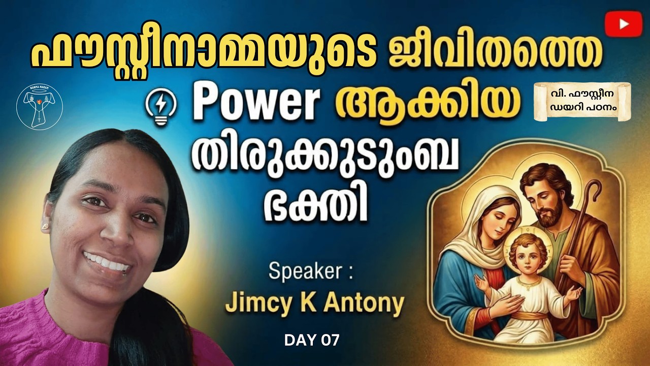 Day 7 ❤️‍🔥 | A Journey through St.Faustina's Diary | St.ഫൗസ്റ്റീനയുടെ ഡയറി പഠനം