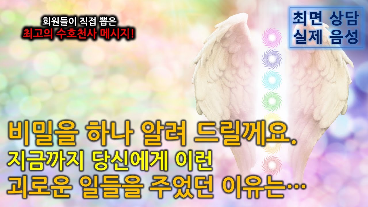[ENG] 깊은 최면속 수호천사의 놀라운 비밀! 결국 따뜻함이 승리한다? 힘들고 외로울 때 가장 먼저 안아줘야 할 사람이~ (230113a)