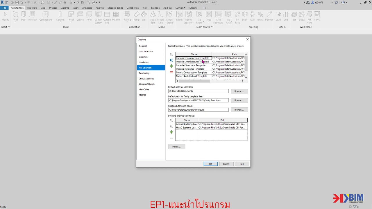 EP1 แนะนำโปรแกรม revit 2021