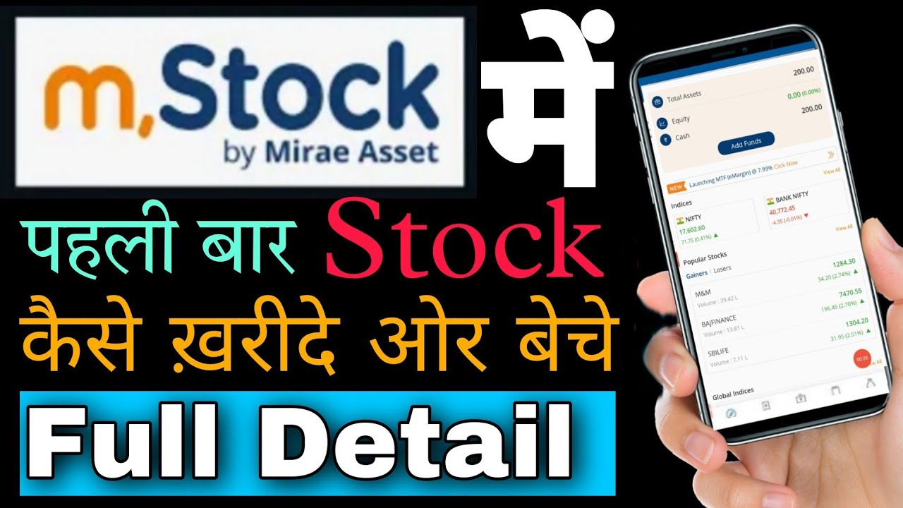 How to first trade m stock | M stock me share kaise buy kare | Mstock app review | #mstock