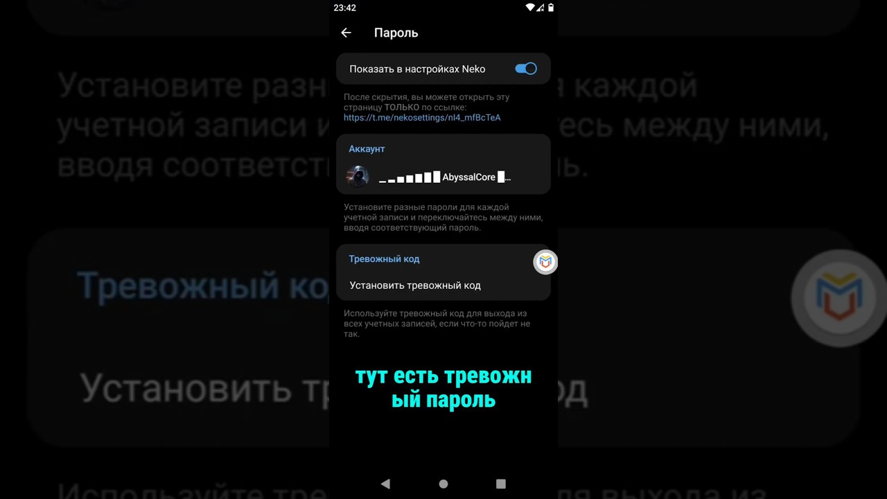 ИМБОВАЯ ФИЧА В NekoGram #telegram