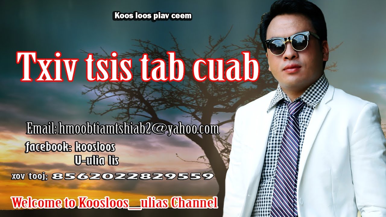 Txiv tsis tab cuab 7/13/2017