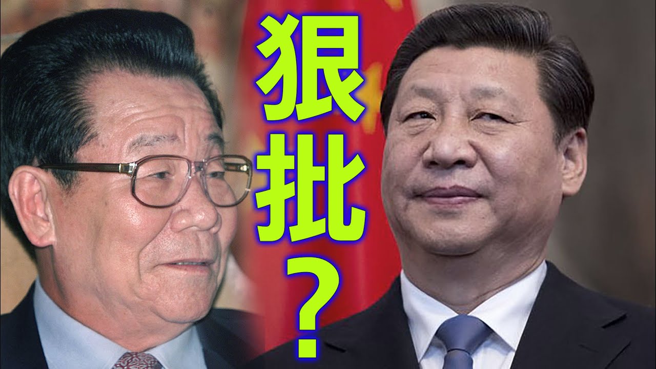 （字幕合成回顧）程翔：網傳「李瑞環」狠批習近平 確實反映一些民意（6.6首播）