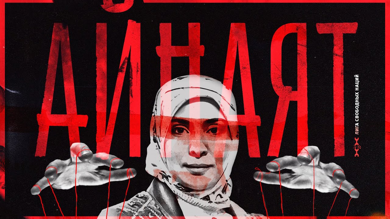 Корпорация муфтият. Тайный доклад по Дагестану-2