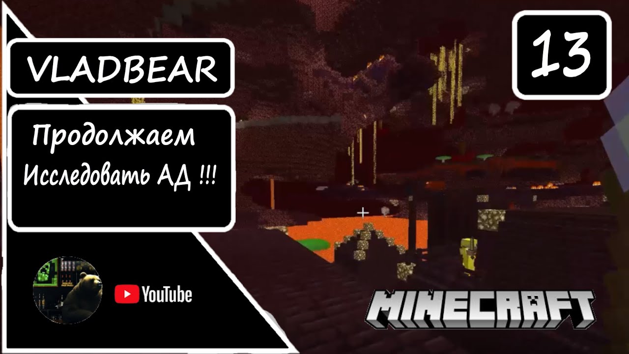 ПРОДОЛЖАЕМ ИССЛЕДОВАТЬ АД ► MINECRAFT HEXXIT [3] №13