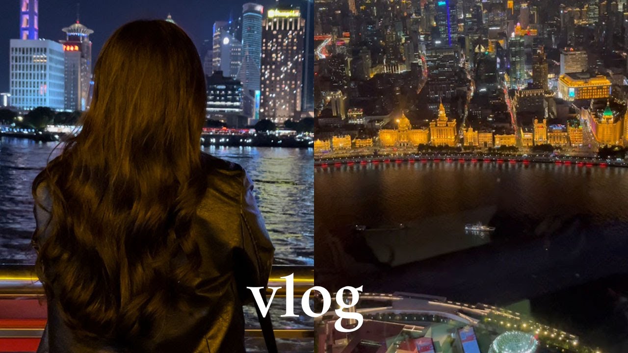 나 혼자 중국 상해 여행 vlog🇨🇳 | 티엔즈팡, 동방명주&와이탄 야경, 상해근교 수향마을 주가각여행 | 상해 맛집 추천 | 황푸강 유람선 | 면세점쇼핑, 살로몬 신발 언박싱