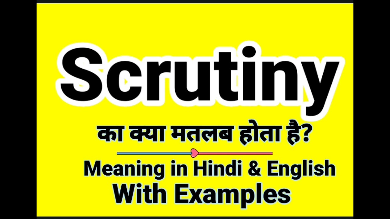 Scrutiny meaning in Hindi | Scrutiny ka kya matlab hota hai | daily use English words