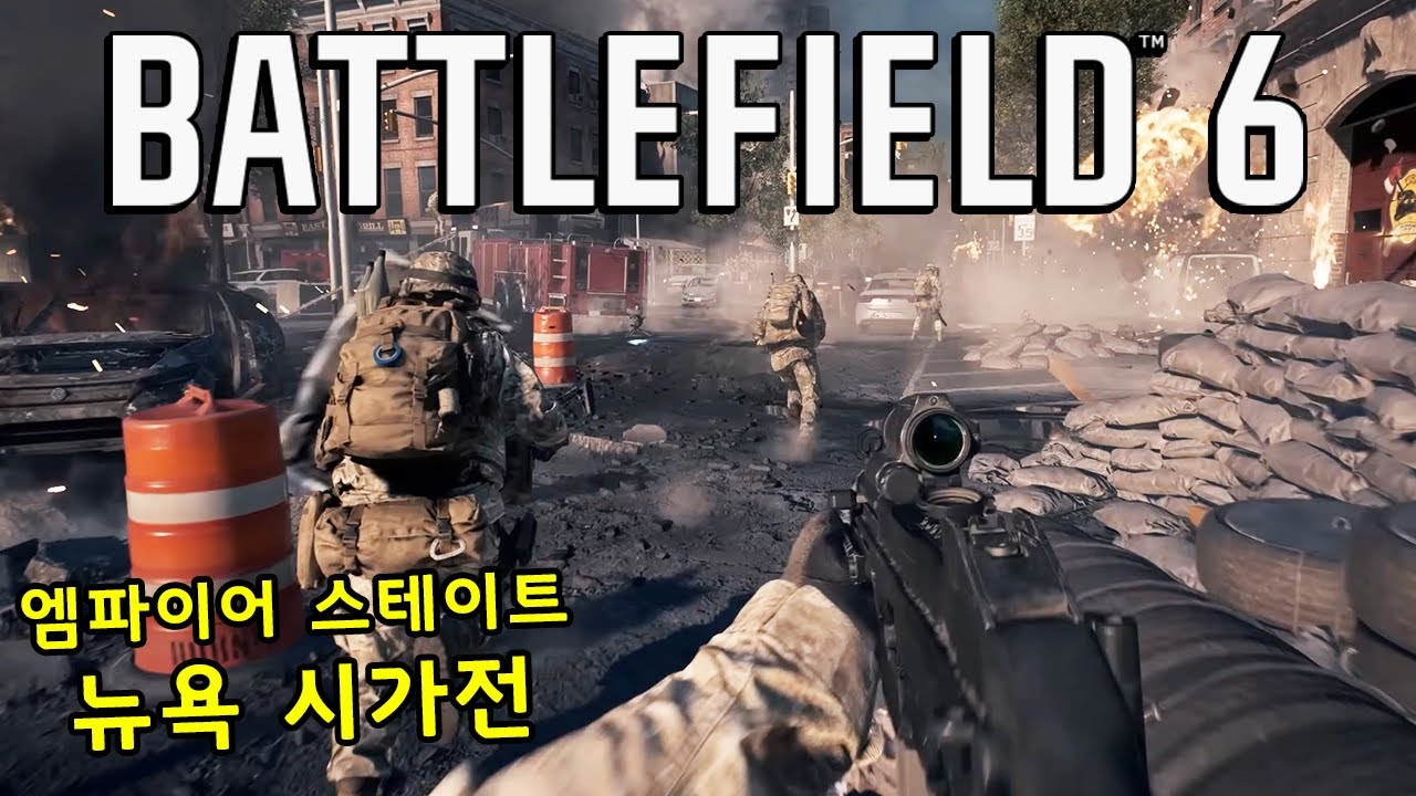 빌딩 사이 빽빽한 시가전!! 배필6 뉴욕맵 브레이크스루  [ 배틀필드6 베타 ]