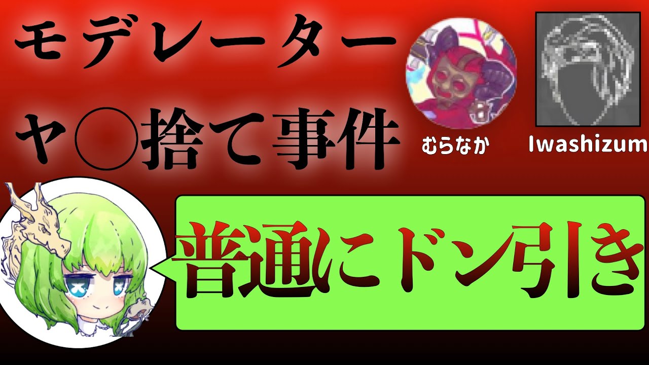 【刃あと5秒】iwashizumヤ○捨て事件について石橋の見解【第五人格】【identityV】【石橋切り抜き】