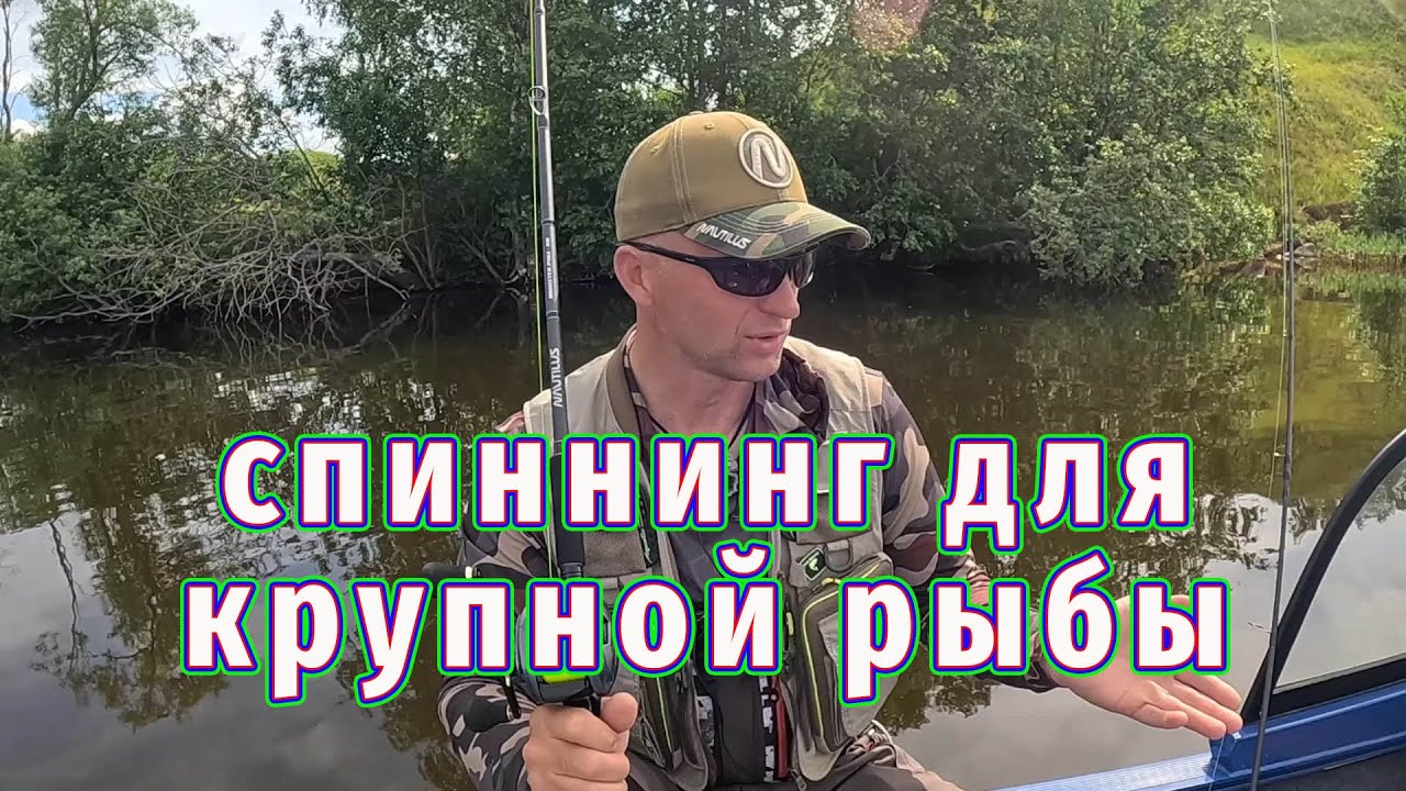 Обзор Новых Спиннингов наутилус для крупной щуки!