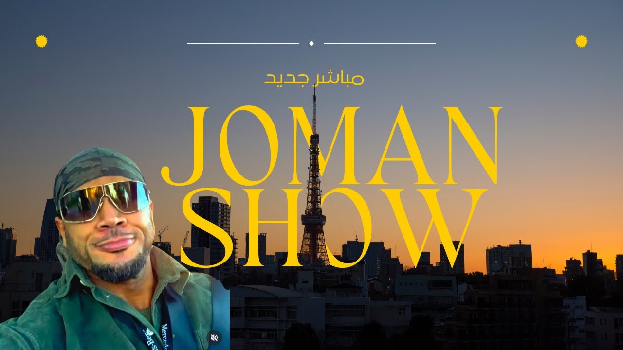 مساء النور والسرور على الجميع