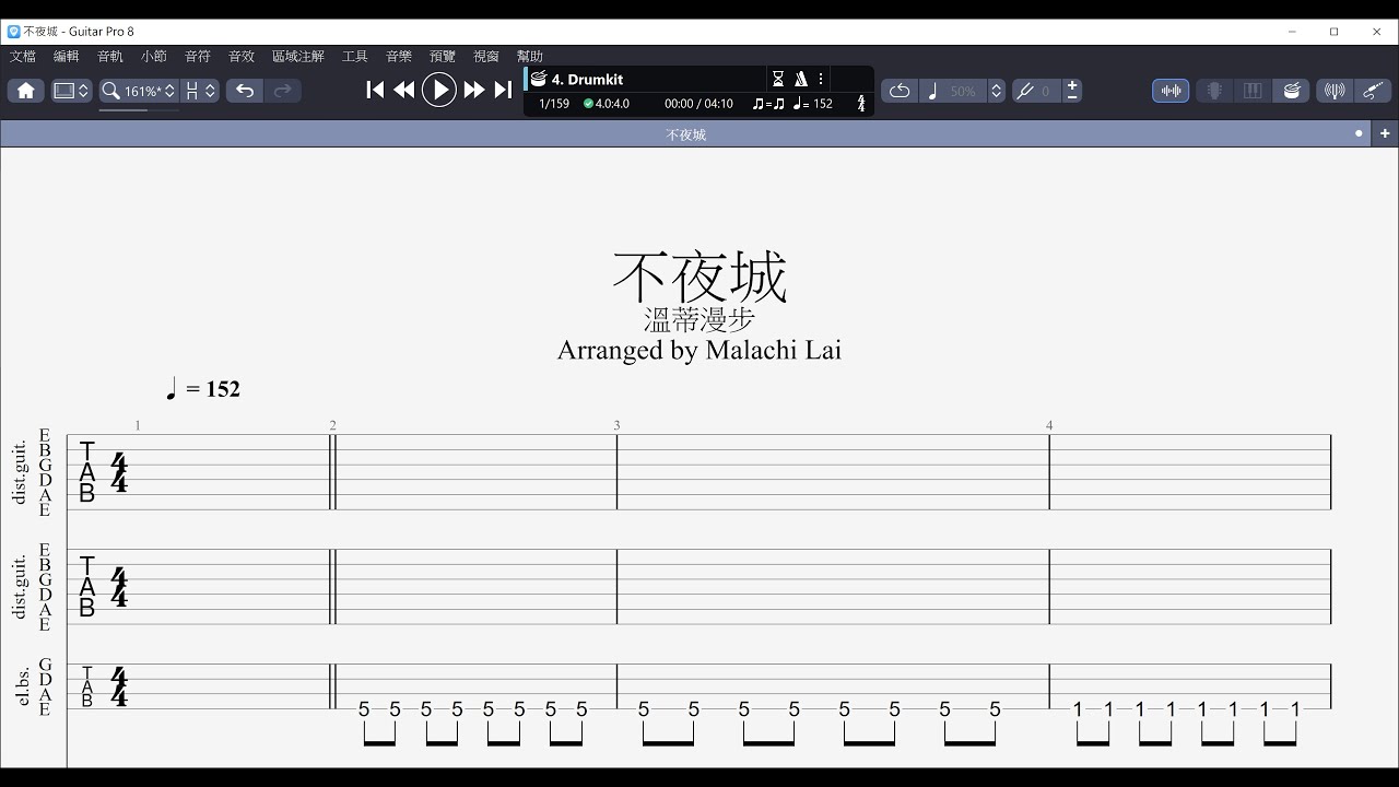 團譜《不夜城》溫蒂漫步 Wendy Wander - Sleepless City / 爵士鼓譜, 貝斯譜, 電吉他譜, 吉他譜,, 鍵盤譜, Guitar Tab/ 2025 大港開唱