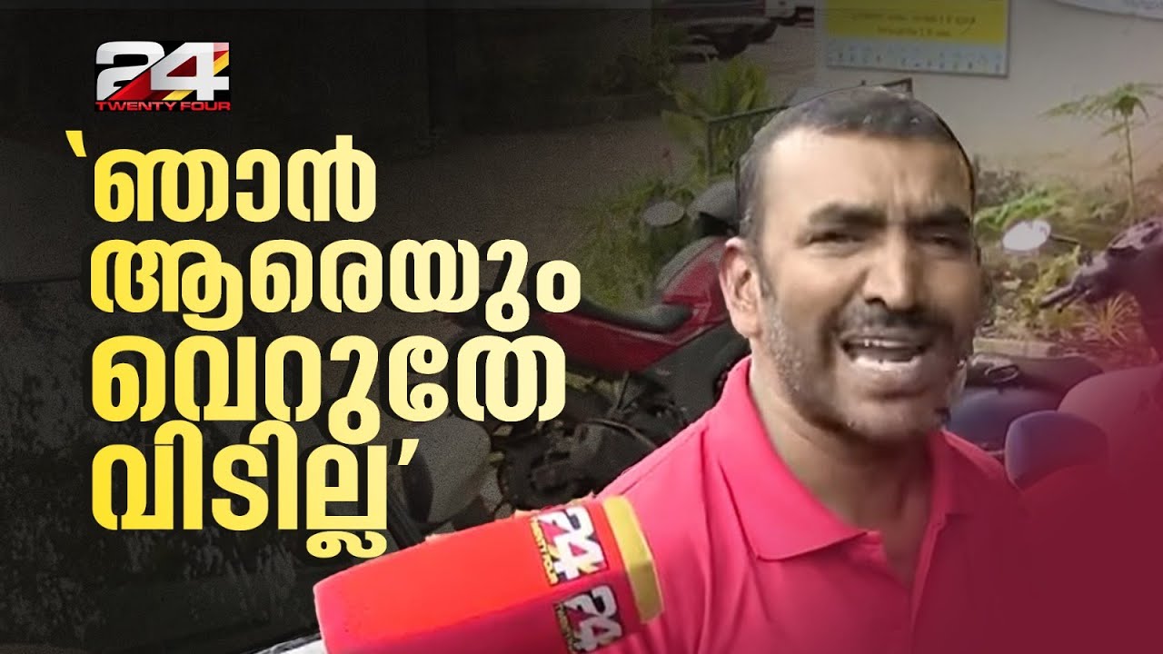 'ചെയ്യാത്ത കുറ്റം ഞാനെന്തിന് ഏൽക്കണം, വേറെന്താ ചോദിക്കാനുള്ളേ..', ക്ഷുഭിതനായി Bailin Das