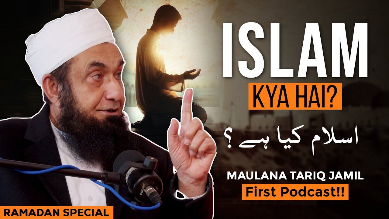 Islam Kya Hai - What Is Islam | Maulana Tariq Jamil | MTJ Ramadan Special Podcast