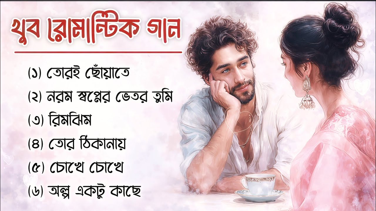Bengali Love Mashup | Romantic Bangla Songs Collection | Soulful Playlist