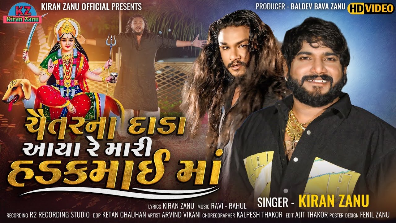 Chaitar Na Dada Aaya Re Mari Hadakmai Ma || Kiran Zanu New Song 2024