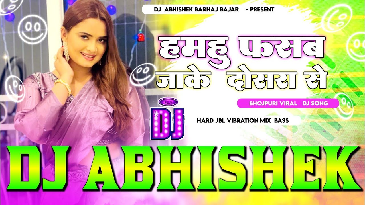Hamahu #Fasab Kawano Chokra Se #Shivani Singh Hard Vibtation Bass Mix DJ Abhishek Barhaj Deoria