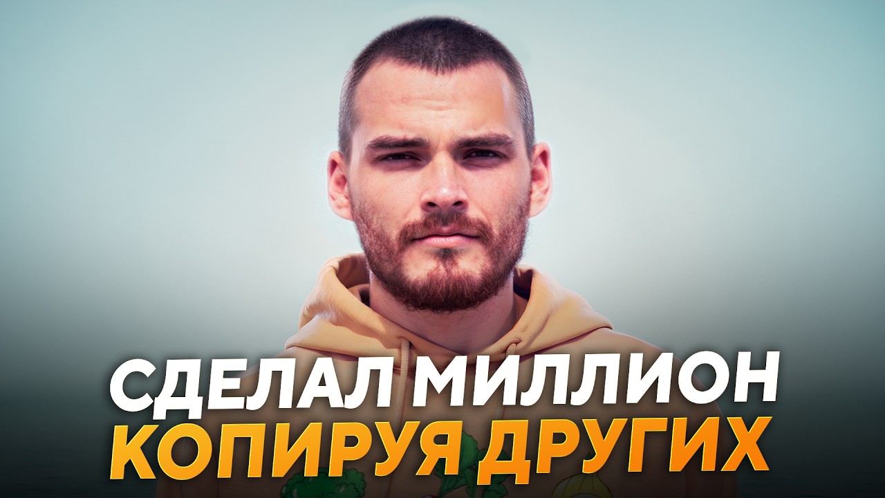 СКОПИРУЙ чтобы ЗАРАБОТАТЬ