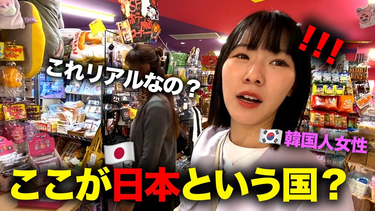 韓国から来た可愛い女後輩と日本で初めてショッピングしました！困りますね..😓