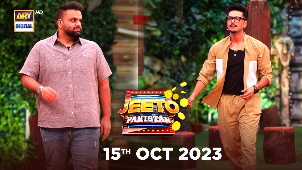 Jeeto Pakistan | Fahad Mustafa | Aadi Adeal Amjad | 15 October 2023 | ARY Digital