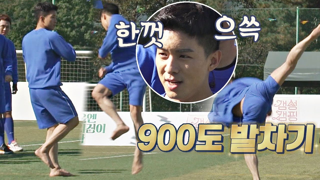 뭉찬 최초 공개※ 태권 트롯맨 나태주(Na Tae Joo) ☆900도 발차기★ 완벽 성공 뭉쳐야 찬다(jtbcsoccer) 69회 | JTBC 201101 방송