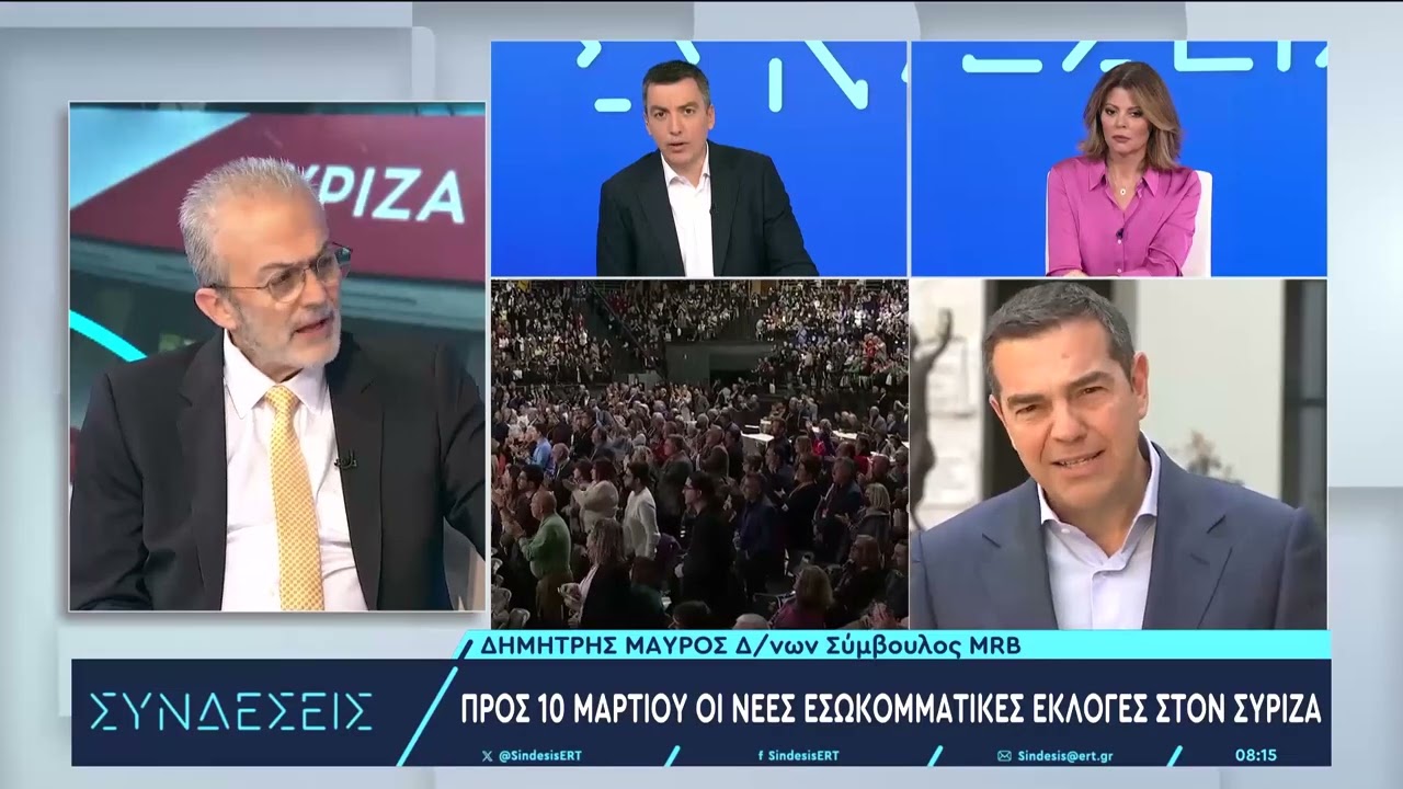 Δημήτρης Μαύρος: Ο ΣΥΡΙΖΑ δημοσκοπικά κινείται στο 12% | 23/2/2024 | ΕΡΤ