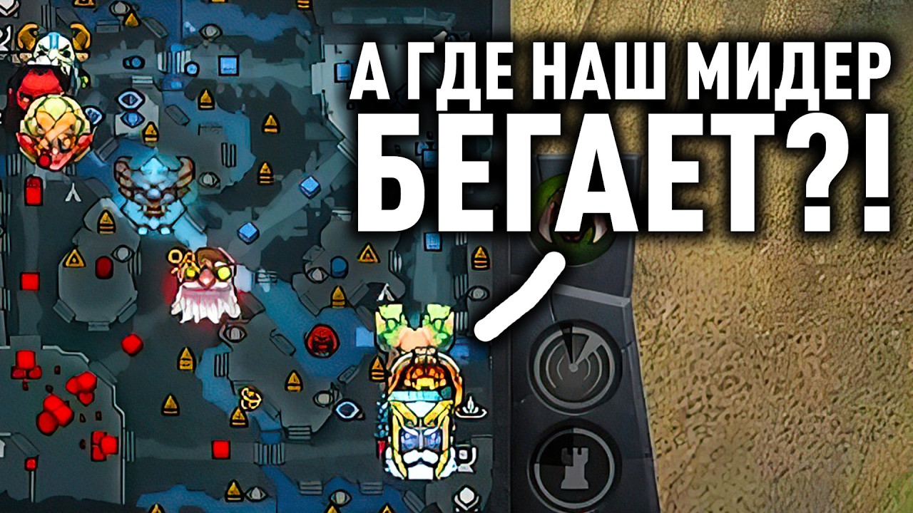 МИДЕР ВЕЗДЕ НО ТОЛЬКО НЕ НА МИДЕ! Дота 2