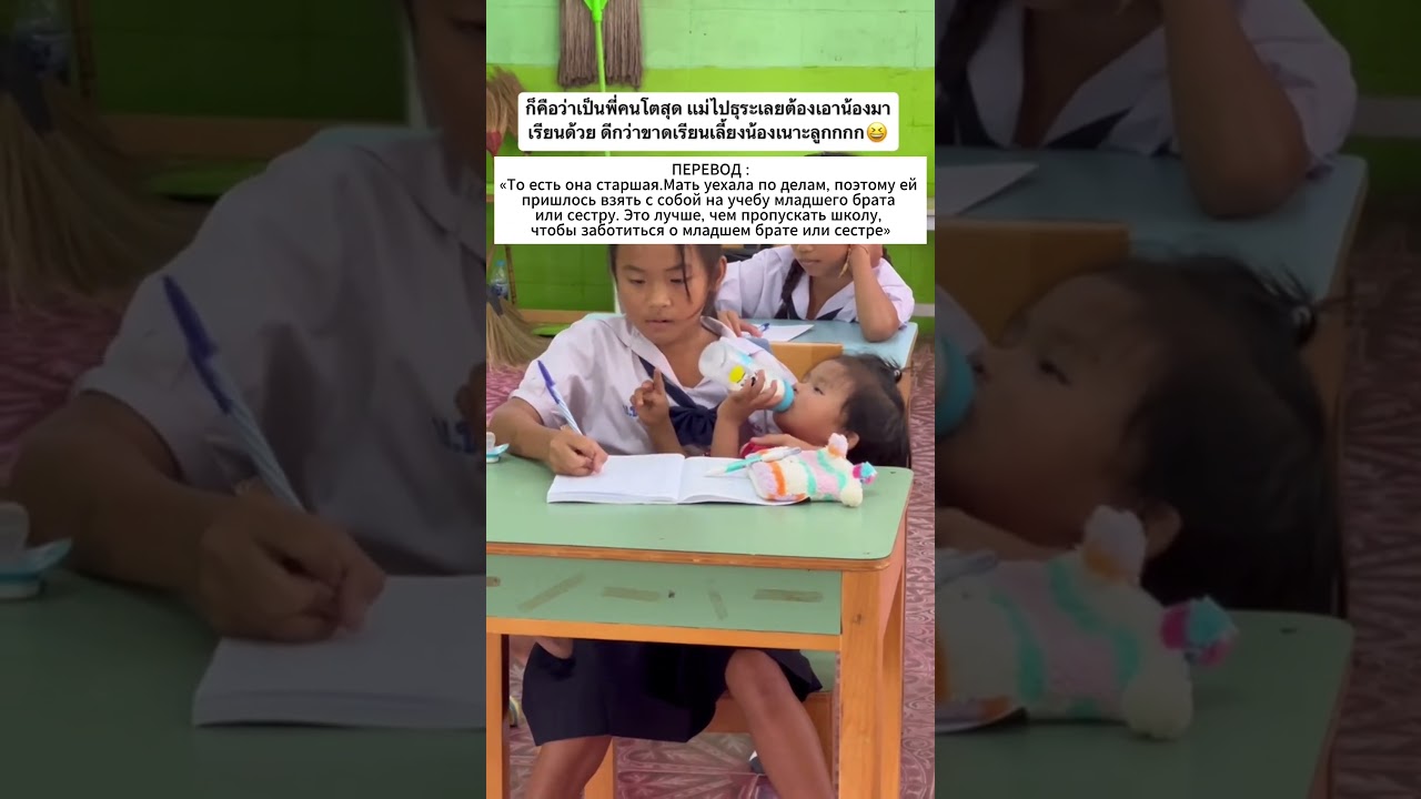 Уроки в Тайской школе, выбор девочки поразил)