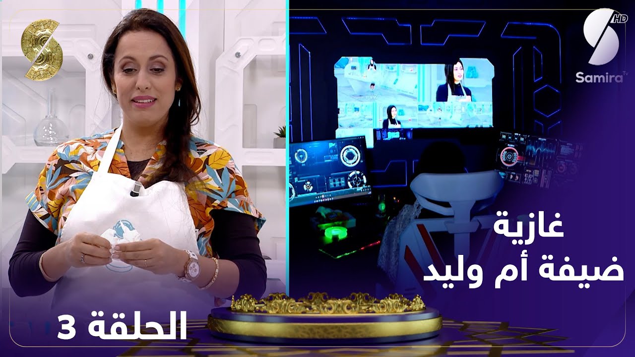 فضاء أم وليد - غازية وجها لوجه مع أم وليد - حلقة شيقة