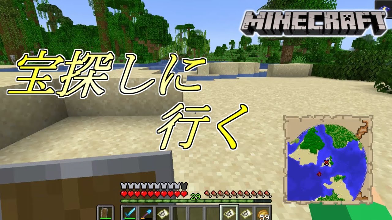 ［マインクラフト］地図を見つけてお宝探し！　Rarudoののんびりマイクラ実況～宝探しに行く